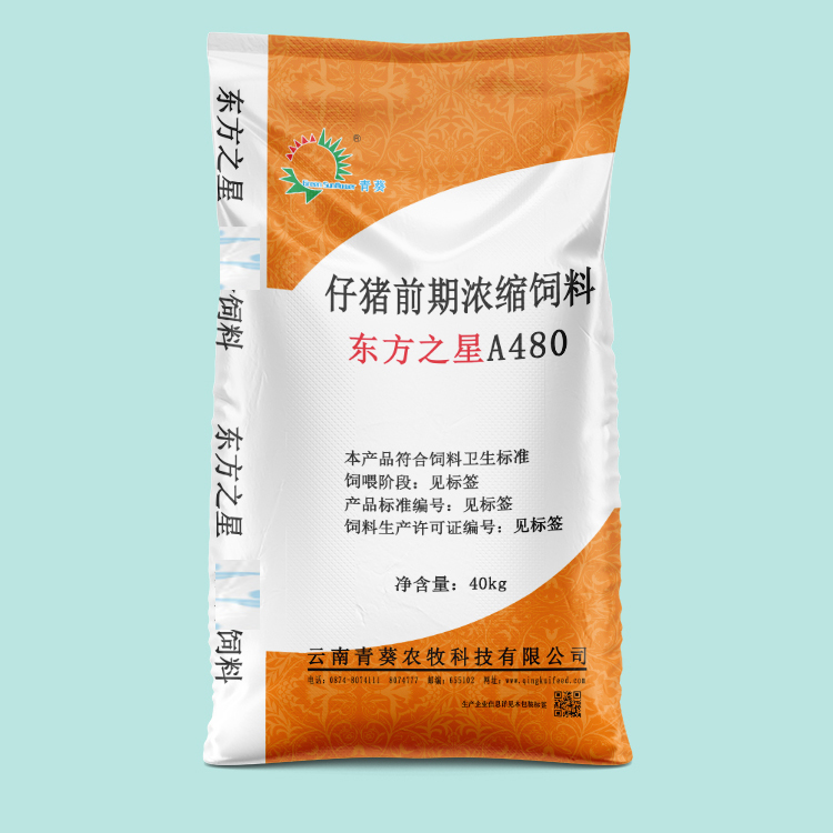 东方之星A480仔猪前期浓缩饲料