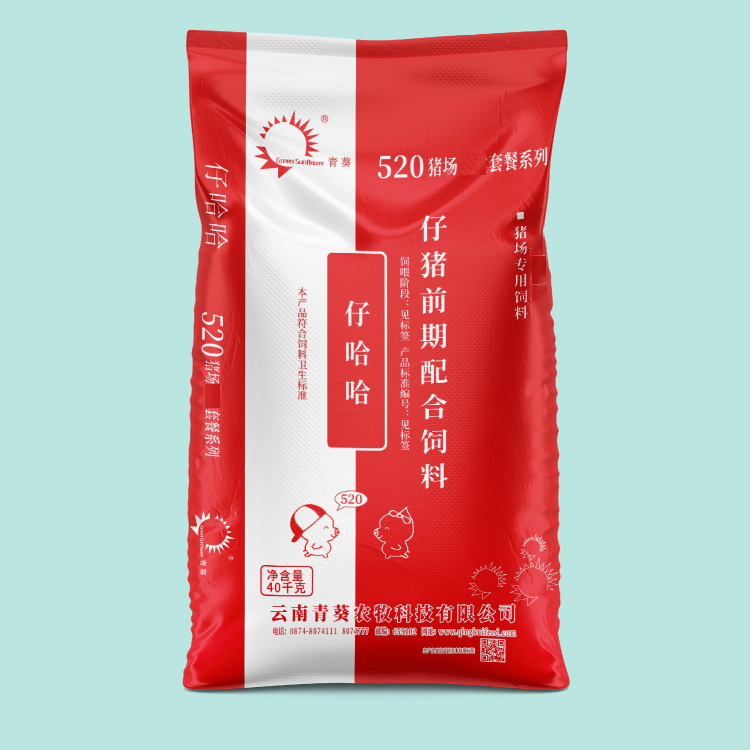 保育料仔哈哈520